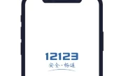 清远交通违章查询_如何快速查违章记录不扣分