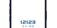 清远交通违章查询_如何快速查违章记录不扣分