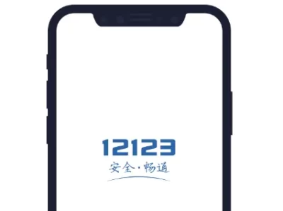 清远交通违章查询_如何快速查违章记录不扣分