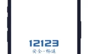 沈阳市交通违章查询_如何快速查询交通违章记录