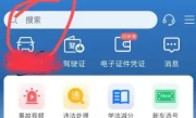 长沙公安交通违章查询_违章处理全攻略