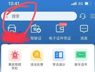 长沙公安交通违章查询_违章处理全攻略
