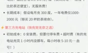 家庭充电与快充成本对比_家用充电比公共快充省多少钱
