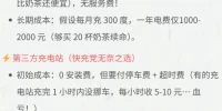 家庭充电与快充成本对比_家用充电比公共快充省多少钱