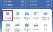 包头车辆违章查询_最全违章记录查询平台推荐