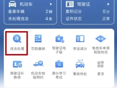 包头车辆违章查询_最全违章记录查询平台推荐