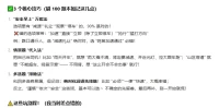 科目四考试技巧_掌握这些轻松通过驾考最后一关