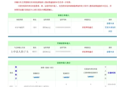 深圳小汽车摇号_2025最新申请流程与登录指南