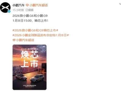 2026款小鹏G9官图预热发布：新月哑光银配色惊艳亮相，图灵AI芯片成最大亮点