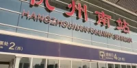 杭州南站在哪里_杭州火车南站位置及交通指南