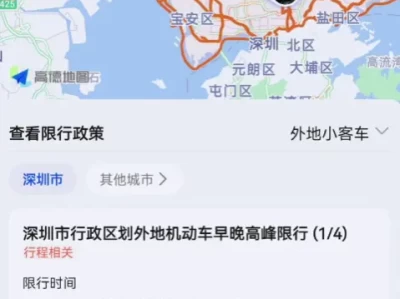 深圳限外地车牌时间段_2025最新限行规定全解析