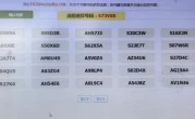 新车上牌选号技巧_教你如何选到心仪车牌号码