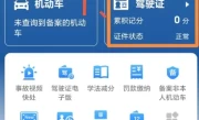 驾驶员信息查询_快速查人车档案