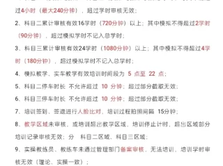 驾考新规有哪些_2025年最新考试规则全解析