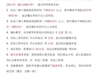 驾考新规有哪些_2025年最新考试规则全解析