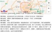 成都尾号限行最新消息_明后两天全市不限行