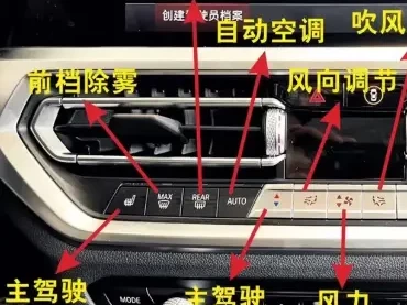 宝马x1雾灯图标_宝马x1雾灯标识图解大全