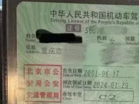 C2驾照可以开什么车_C2准驾车型全解析