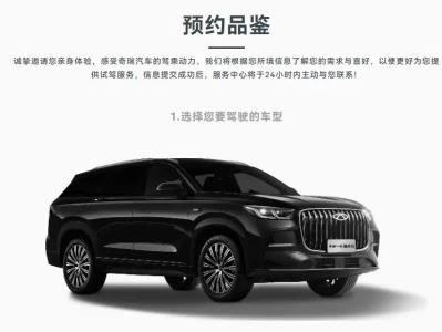 买车前必看：如何精准锁定奇瑞官方授权经销商，避开"李鬼"陷阱