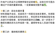 汽车过户需要什么材料_车辆过户必备证件清单大全