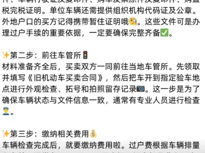汽车过户需要什么材料_车辆过户必备证件清单大全