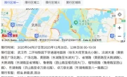 武汉限号最新规定_8月武汉限行政策详解