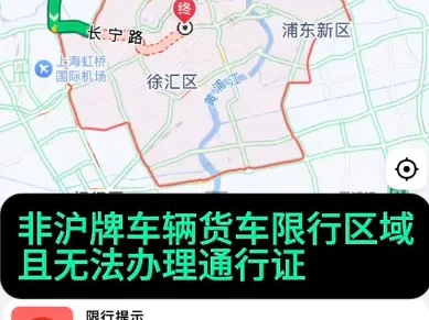 上海外地车牌限行规定_2025最新限行政策全面解读