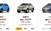 天津一汽报价_最新车型价格与优惠信息全解析