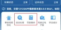 外地车辆违章处理_异地交通违法处理全攻略