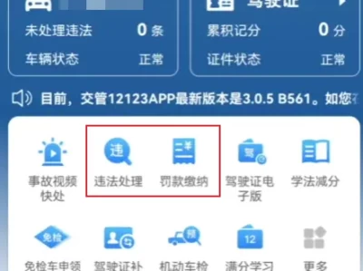 外地车辆违章处理_异地交通违法处理全攻略