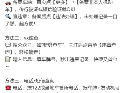 阜新车辆违章查询方法大全