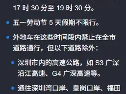 深圳限行规定_2025最新政策解读与限行区域指南