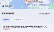 深圳怎么限行外地车牌_2025最新限行政策与规定