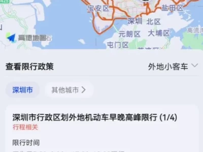 深圳限行区域和范围_最新限行地图及详细规定说明