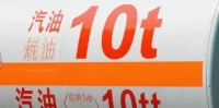 一吨汽油多少升_汽油重量换算小技巧帮你轻松掌握