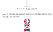 限速标志牌_道路安全中这些标识的真正含义
