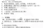 买汽车保险需要什么证件_办理车险必备材料清单