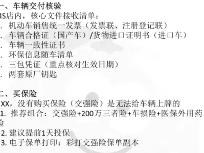 买汽车保险需要什么证件_办理车险必备材料清单