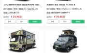 国产房车图片大全_2025最新车型实拍图集精选