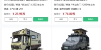 国产房车图片大全_2025最新车型实拍图集精选