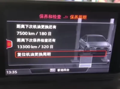 奥迪A3保养灯归零全攻略：不同年款详细步骤教学（2026最新）