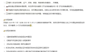 黄标车报废新手指南(手把手教学)