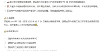 黄标车报废新手指南(手把手教学)