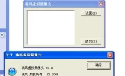 瑞风虚拟摄像头怎么用_行车记录仪虚拟摄像功能详解