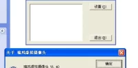 瑞风虚拟摄像头怎么用_行车记录仪虚拟摄像功能详解
