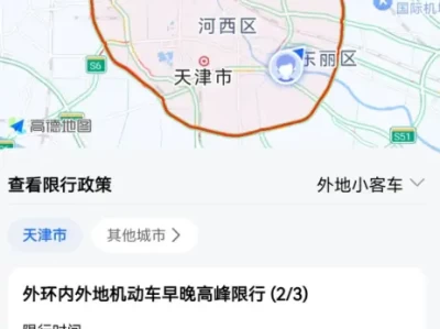 天津外环线限行范围图_高清限行区域示意图一目了然