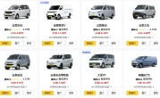 微型面包车哪个牌子好_2025年最值得入手的微面品牌推荐