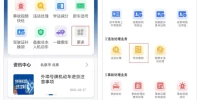 交管12123隐藏功能_这6个实用功能你可能还不知道