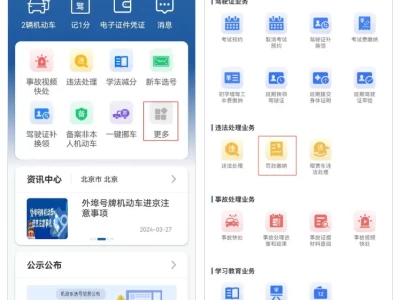 交管12123隐藏功能_这6个实用功能你可能还不知道