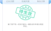 进京证网上办理_手机操作流程及注意事项详解